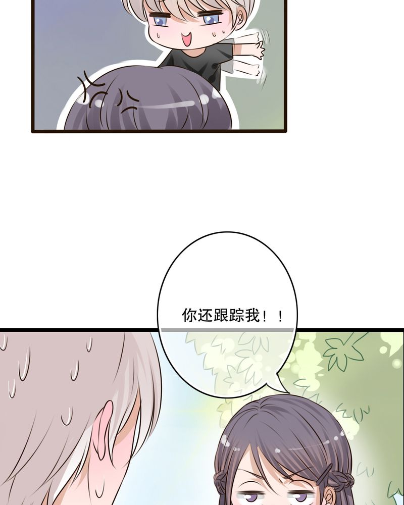 雨后的盛夏漫画,第11章：他的目的2图