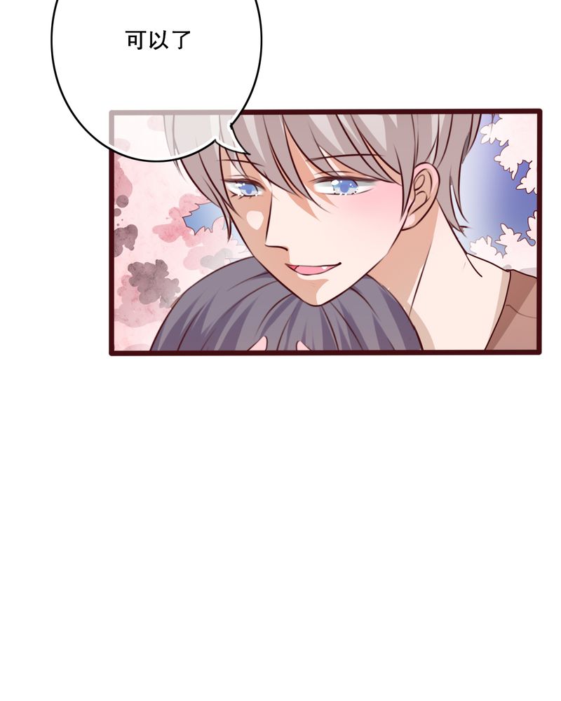 雨后的盛夏漫画,第35章：樱花树下1图