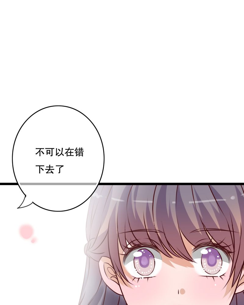 雨后的盛夏漫画,第51章：再见，幽蓝2图