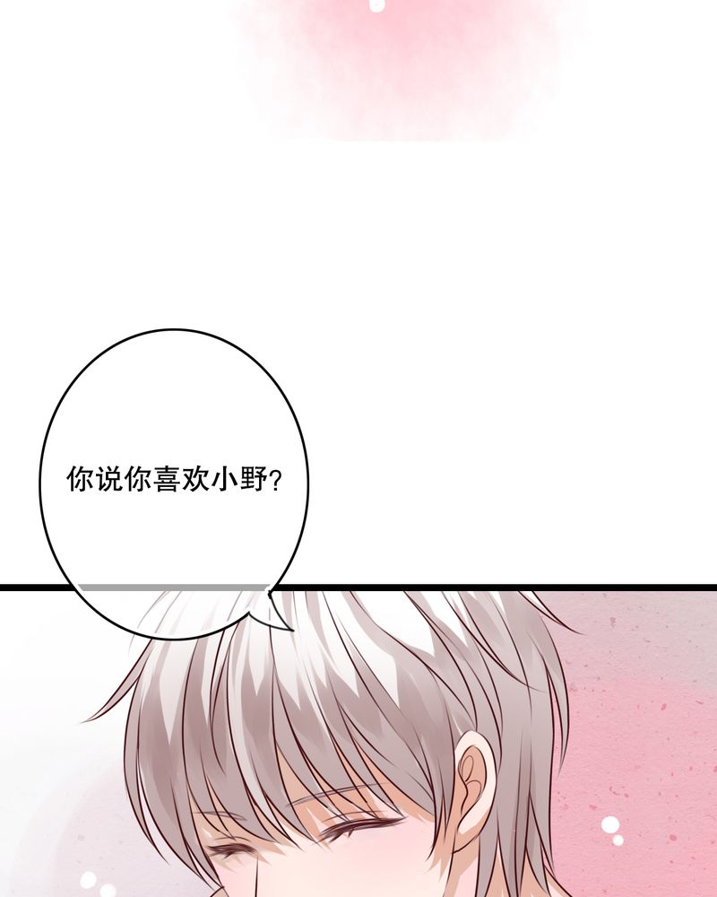 雨后的盛夏漫画,第49章：活下去的勇气3图