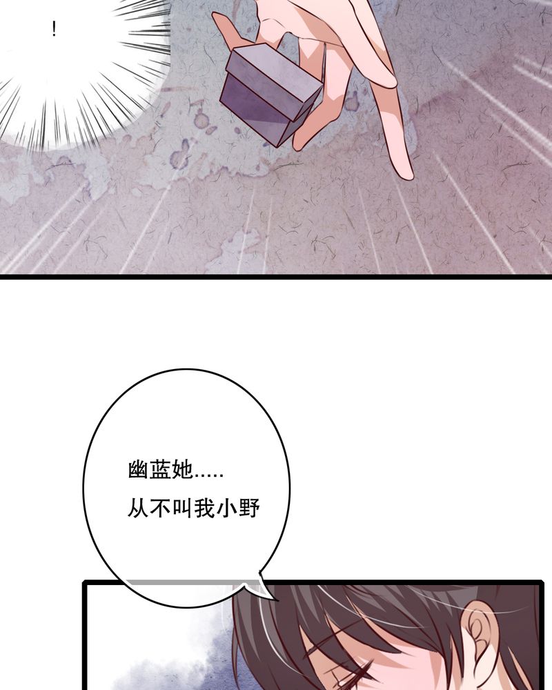 雨后的盛夏漫画,第40章：这是惩罚5图