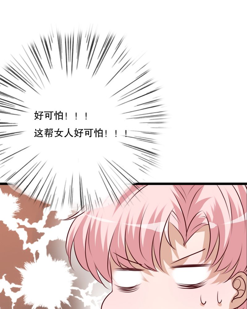 雨后的盛夏漫画,第61章：沐沐出事了3图
