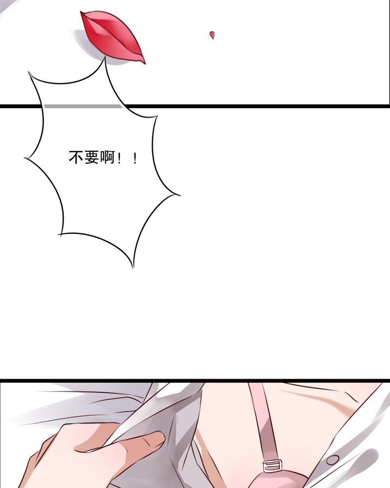 雨后的盛夏漫画,第39章：失控的钟离野2图
