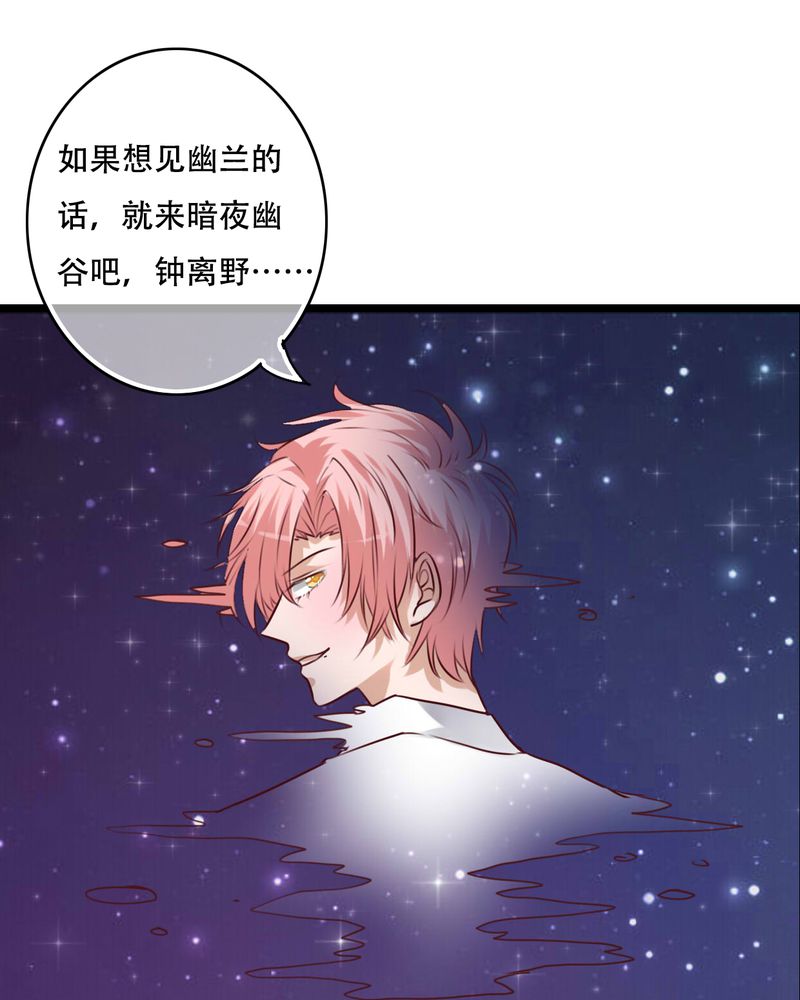 雨后的盛夏漫画,第78章：母亲的身份3图