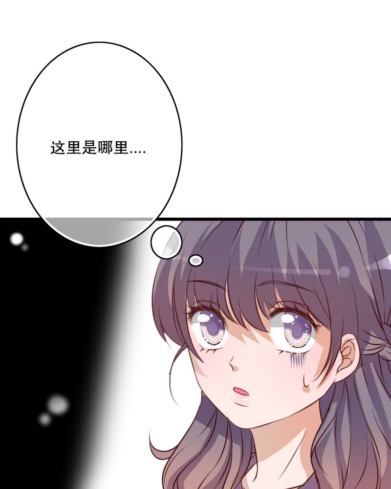雨后的盛夏漫画,第28章：梦境4图