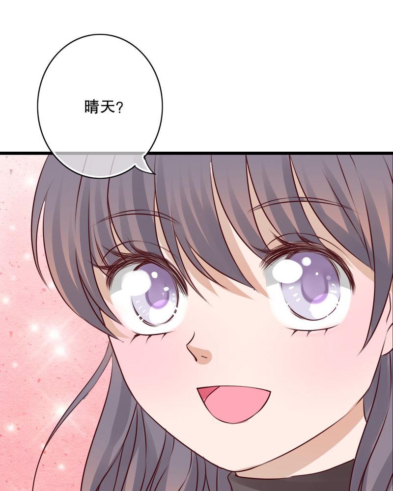 雨后的盛夏漫画,第17章：开始旅游吧3图