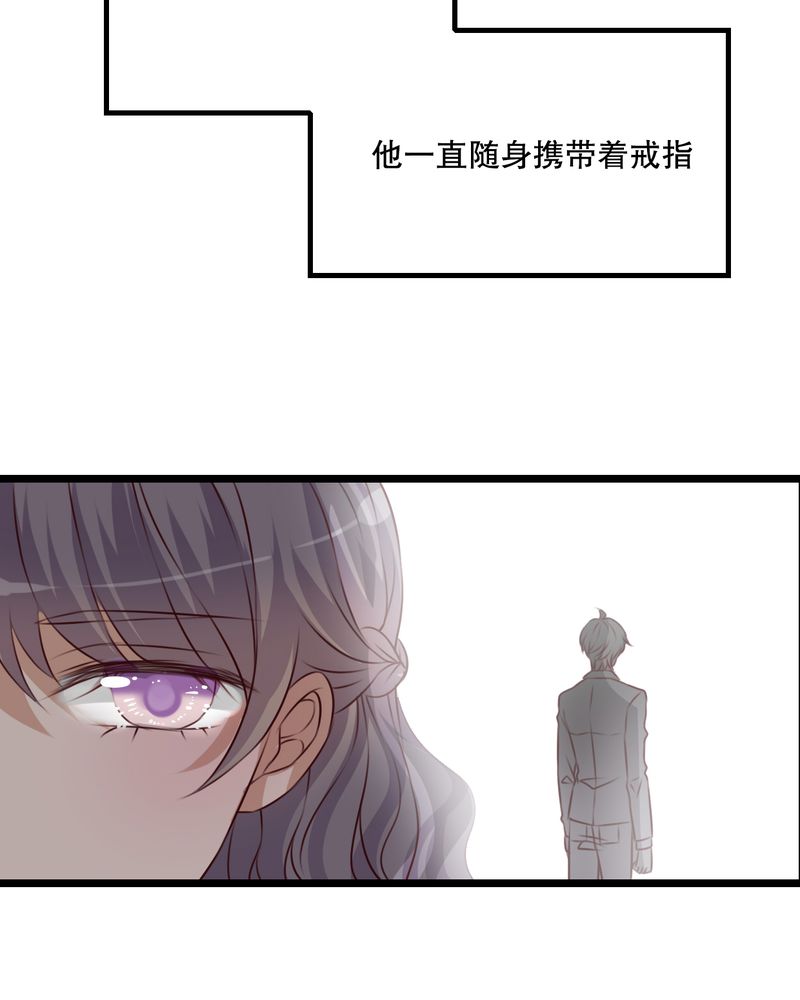 雨后的盛夏漫画,第39章：失控的钟离野4图