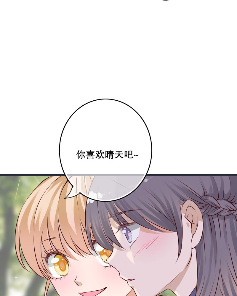 雨后的盛夏漫画,第25章：最喜欢的天气是雨天4图