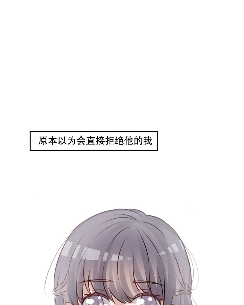 雨后的盛夏漫画,第31章：壁咚？3图