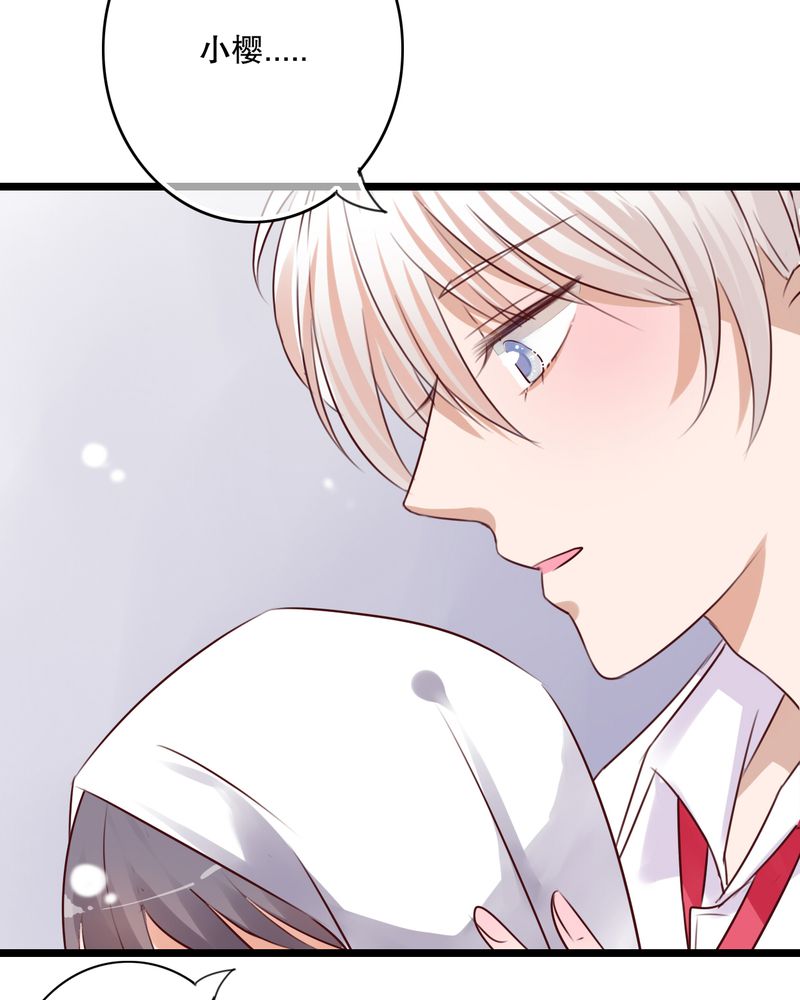 雨后的盛夏漫画,第33章：诶？还要？5图