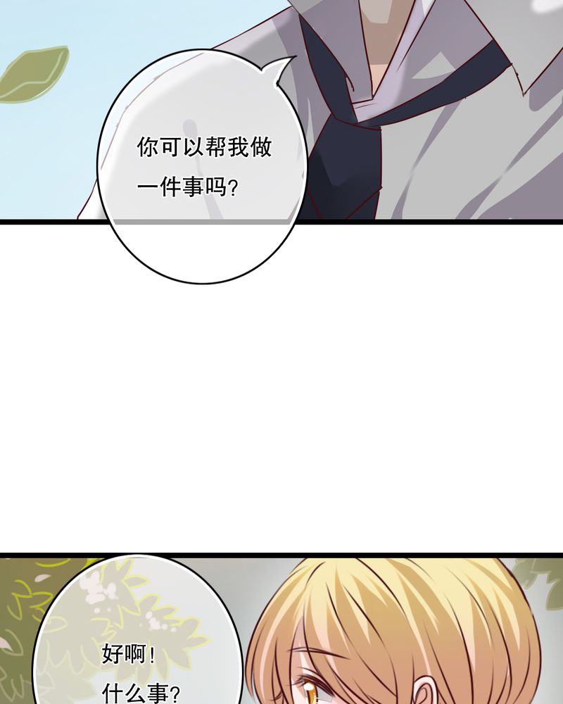 雨后的盛夏漫画,第36章：误会2图