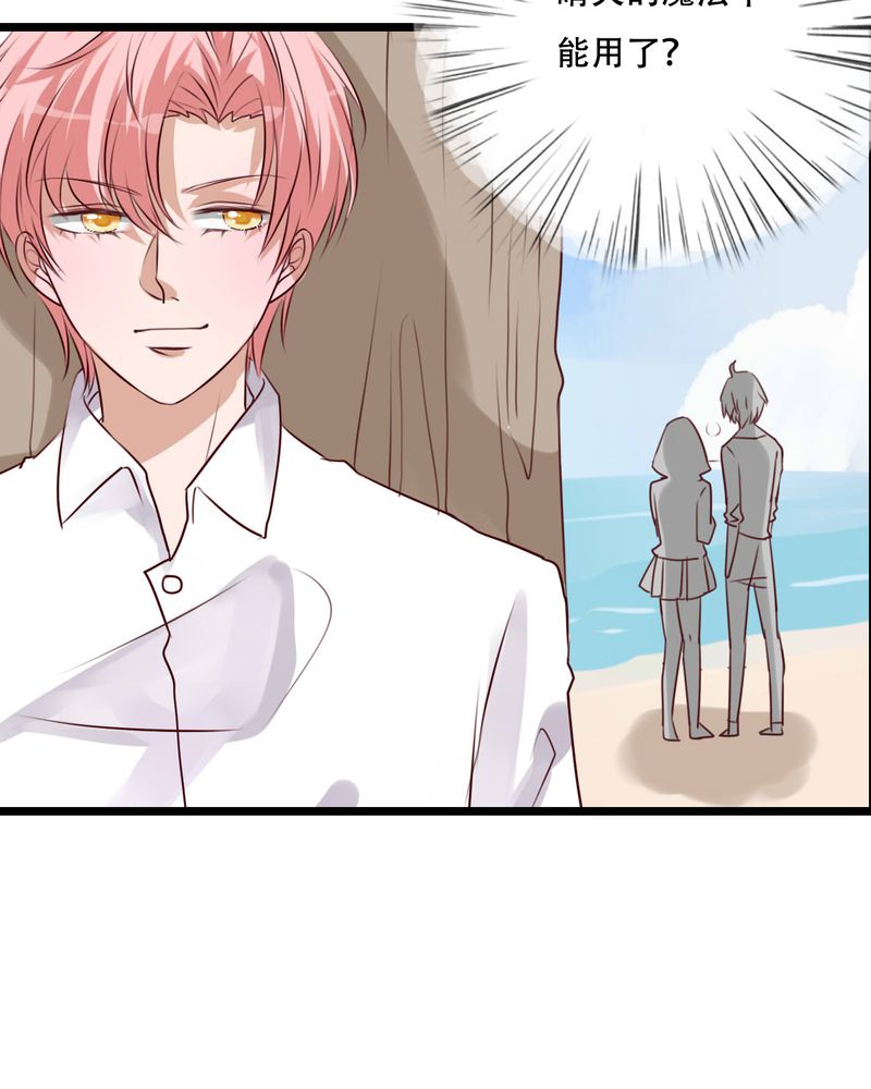 雨后的盛夏漫画,第77章：危险来临3图