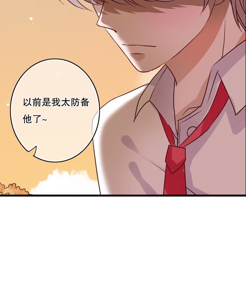 雨后的盛夏漫画,第31章：壁咚？4图