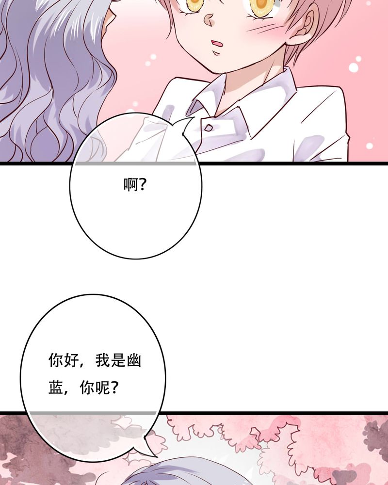 雨后的盛夏漫画,第87章：治愈系精灵2图