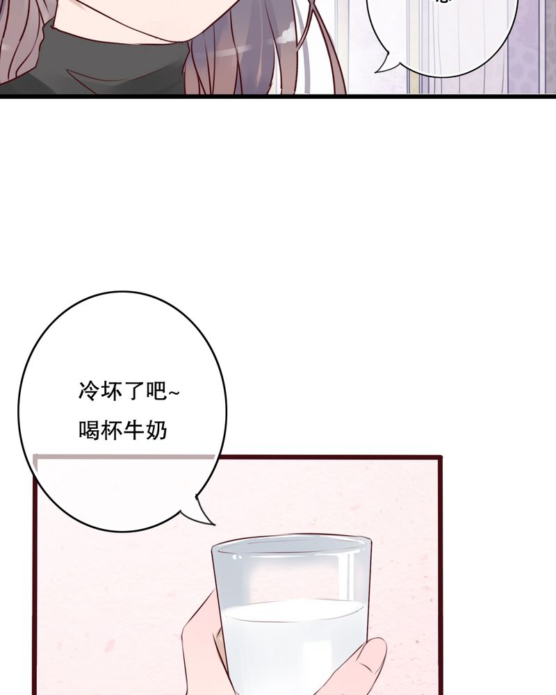 雨后的盛夏漫画,第15章：他的温暖1图