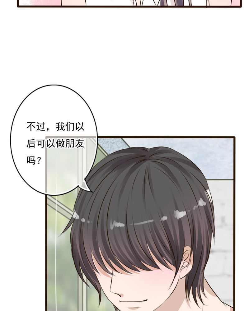雨后的盛夏漫画,第9章：青春期里的小心事2图