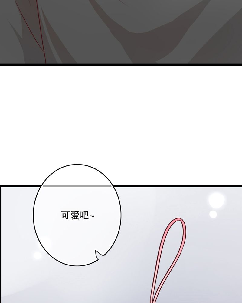 雨后的盛夏漫画,第12章：他和她的礼物2图