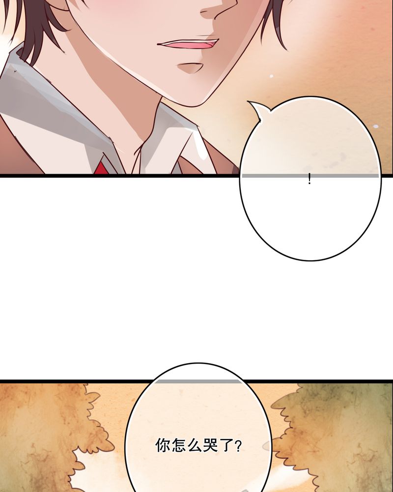 雨后的盛夏漫画,第37章：记忆5图