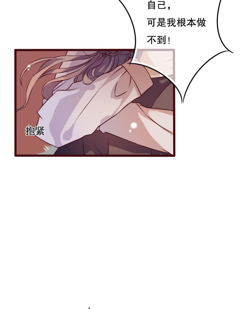 雨后的盛夏漫画,第32章：彼此的心意5图