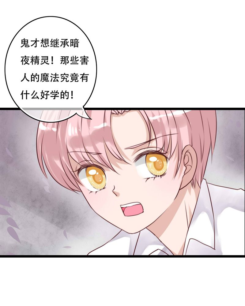 雨后的盛夏漫画,第86章：两个灵魂2图