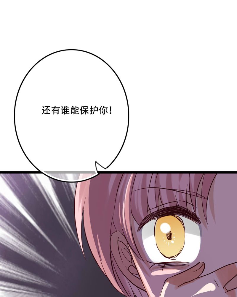 雨后的盛夏漫画,第89章：复活魔法的代价3图