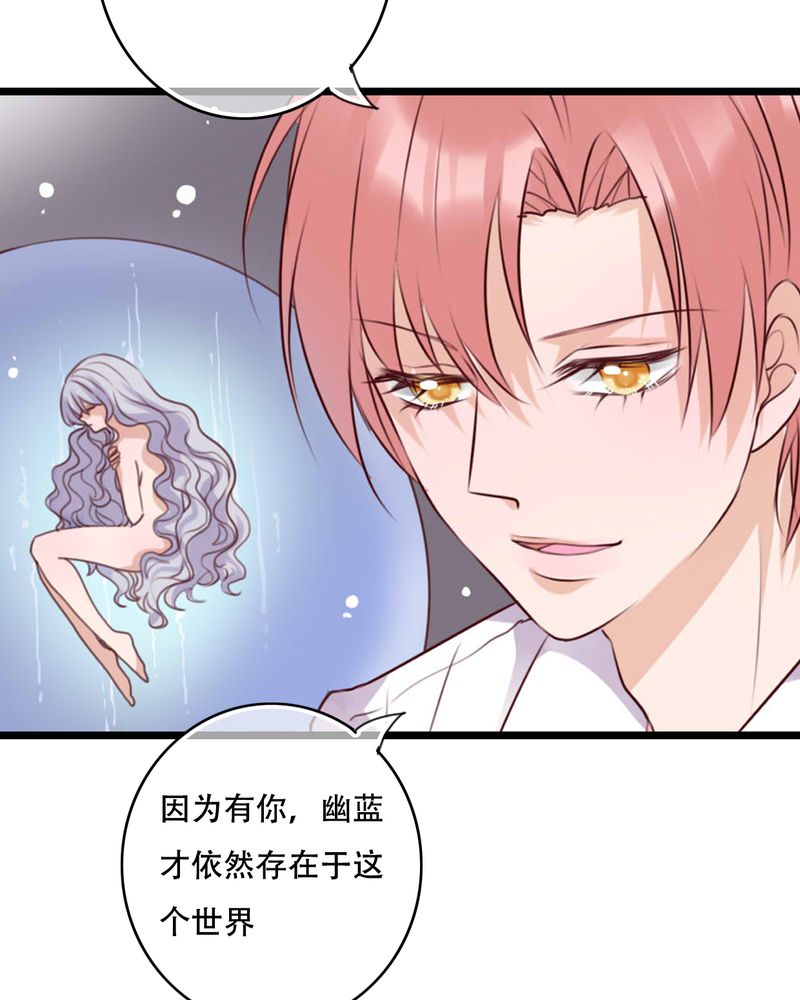 雨后的盛夏漫画,第86章：两个灵魂5图