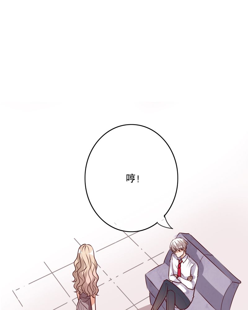 雨后的盛夏漫画,第63章：幽冥碟3图