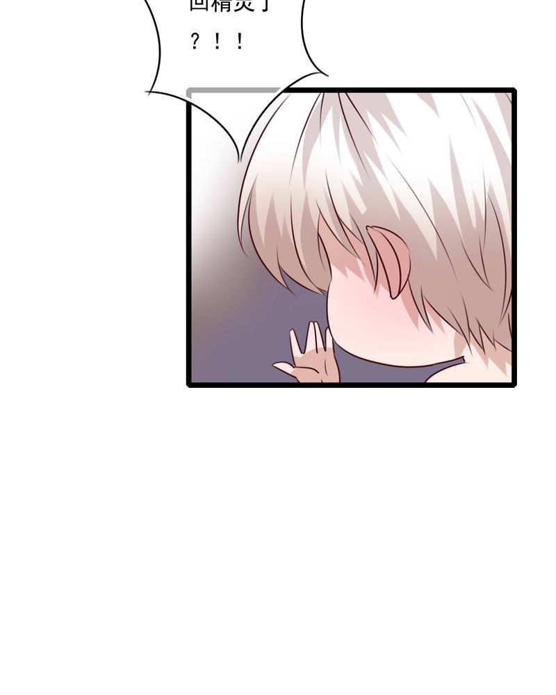 雨后的盛夏漫画,第76章：晴天竟然？！！5图