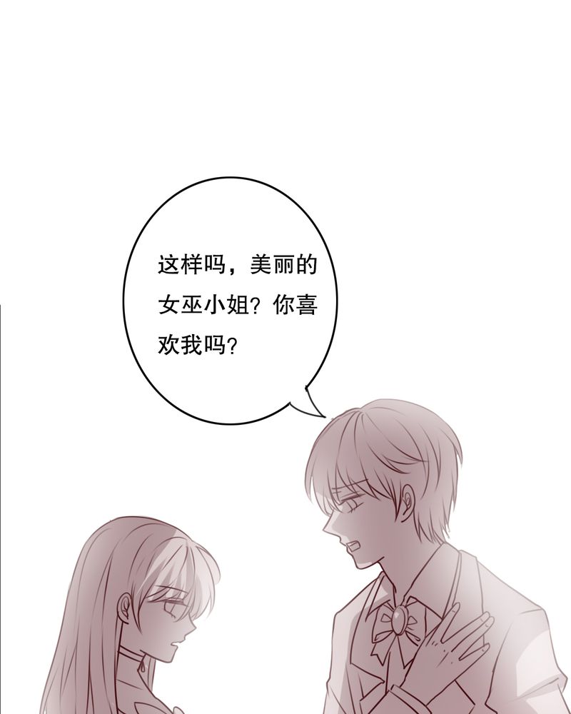 雨后的盛夏漫画,第70章：舞台剧（四）3图
