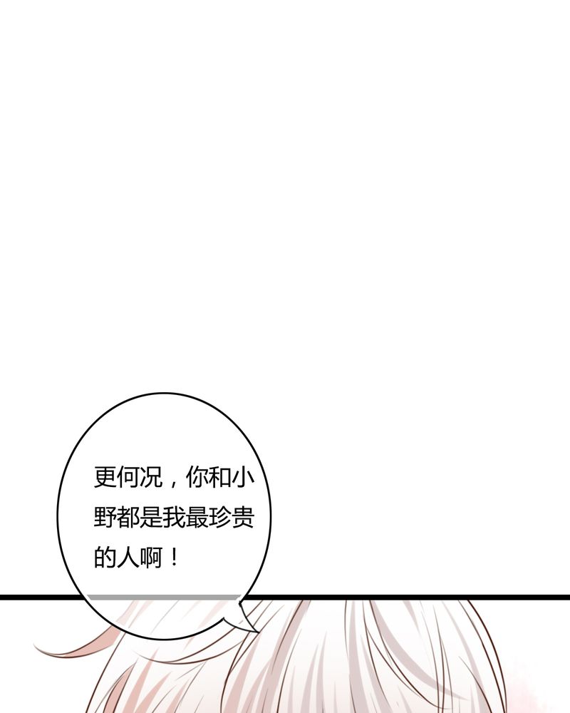 雨后的盛夏漫画,第50章：绝望2图