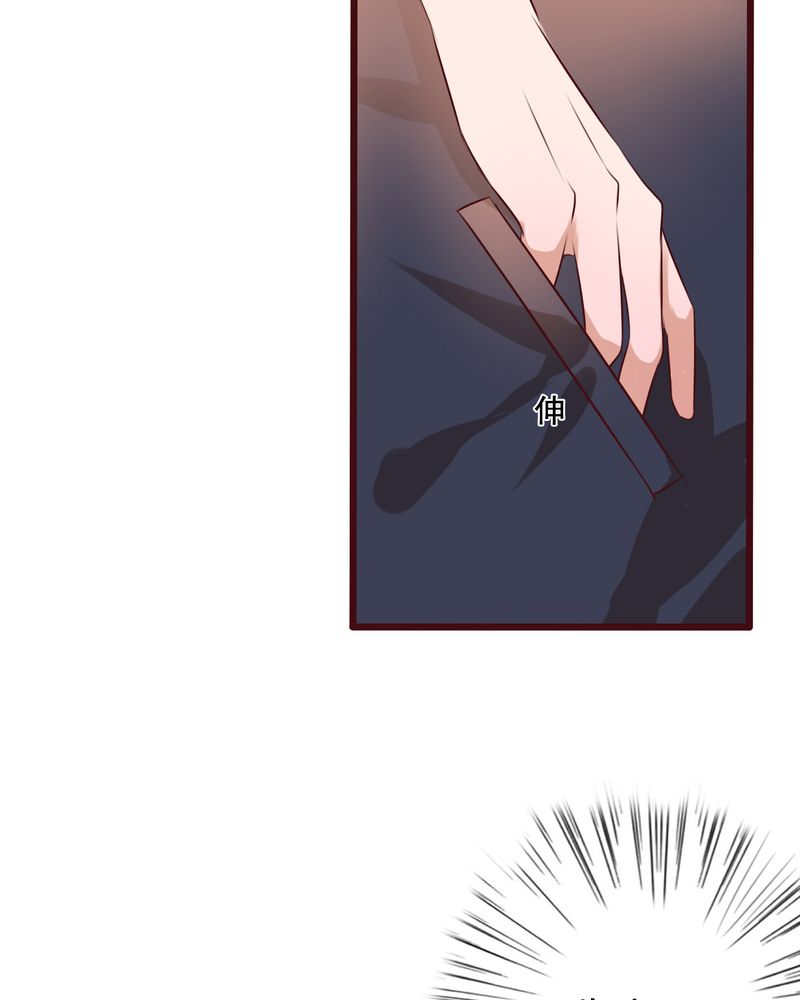 雨后的盛夏漫画,第40章：这是惩罚2图