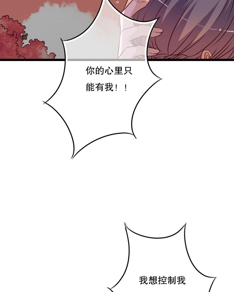 雨后的盛夏漫画,第32章：彼此的心意4图
