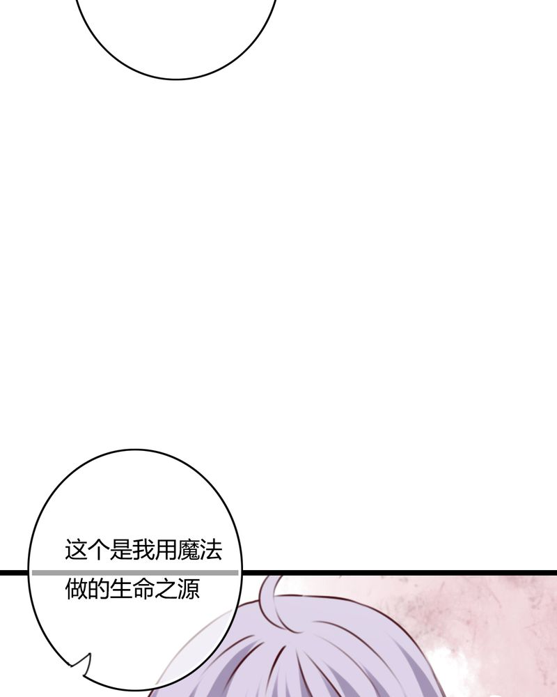 雨后的盛夏漫画,第50章：绝望5图
