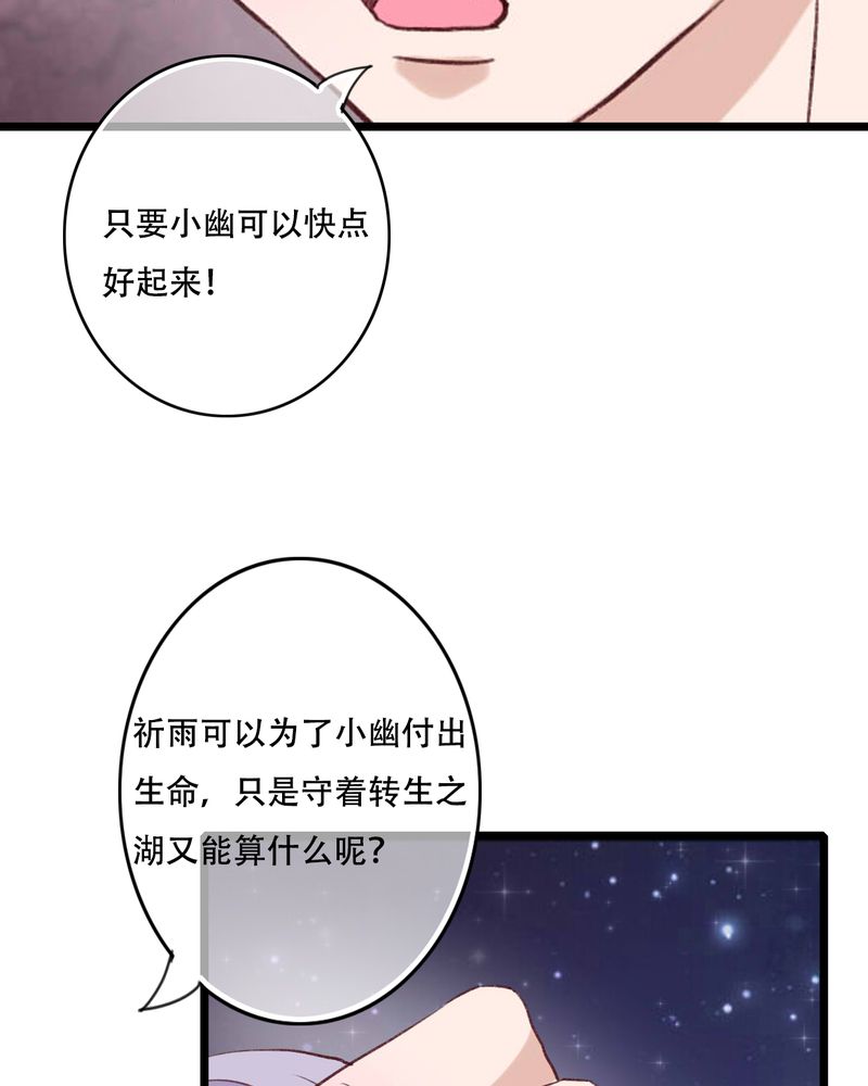 雨后的盛夏漫画,第95章：他们的婚礼2图