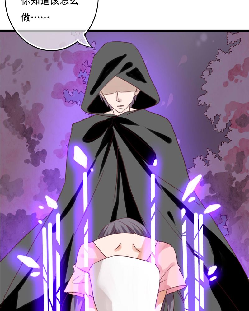 雨后的盛夏漫画,第83章：忘记我吧3图