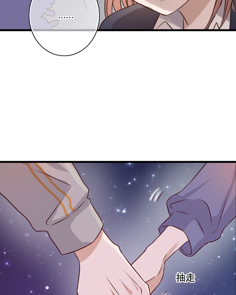 雨后的盛夏漫画,第21章：牵手的理由5图
