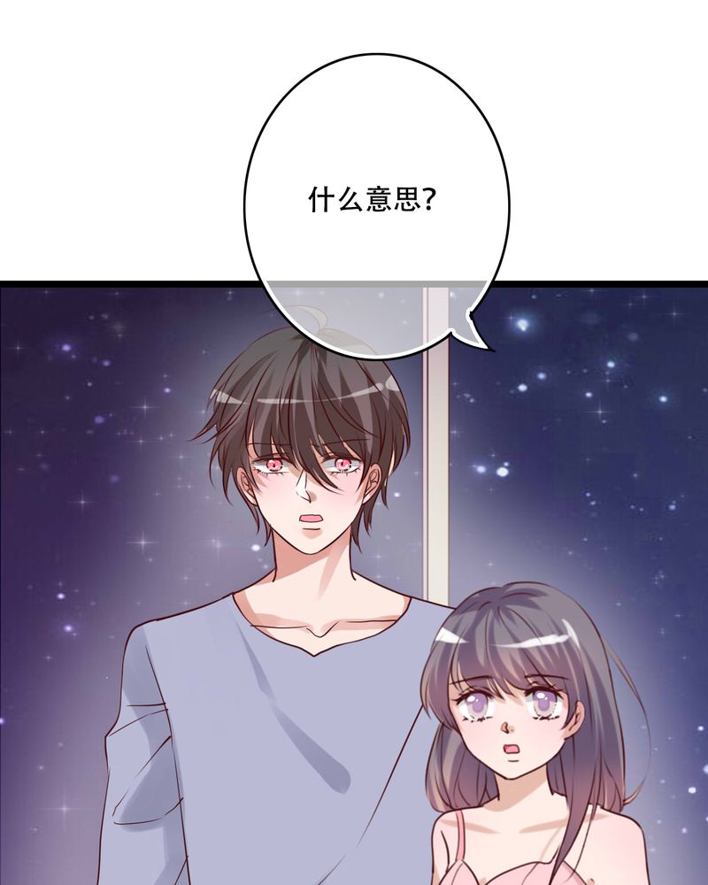 雨后的盛夏漫画,第88章：禁忌的法术2图