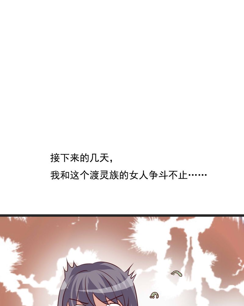 雨后的盛夏漫画,第80章：绑架1图