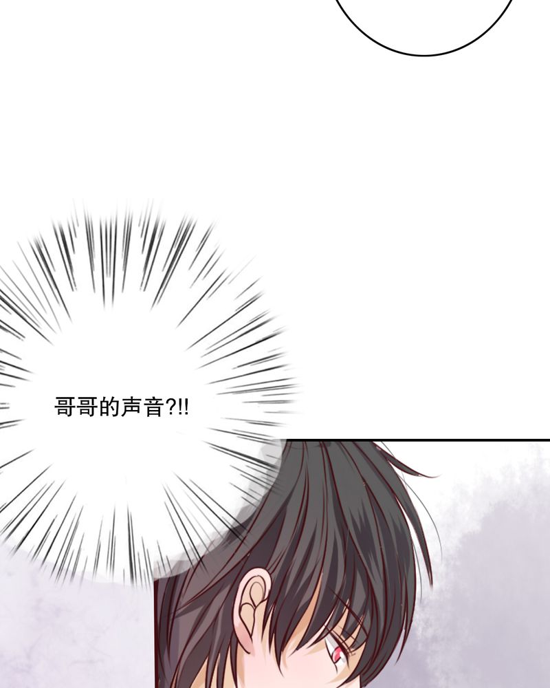 雨后的盛夏漫画,第47章：我爱的人4图