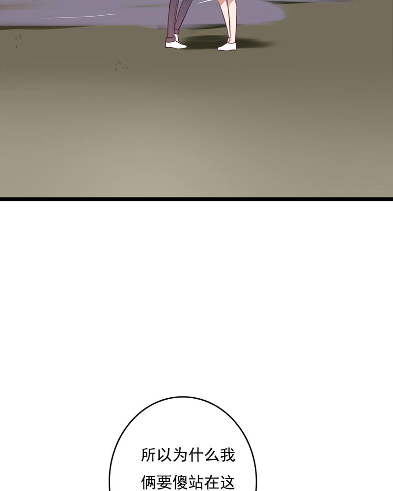 雨后的盛夏漫画,第75章：得到就不嫉妒4图