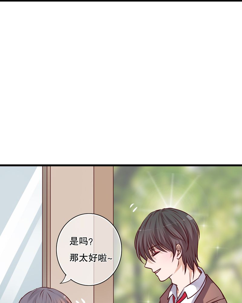 雨后的盛夏漫画,第31章：壁咚？2图