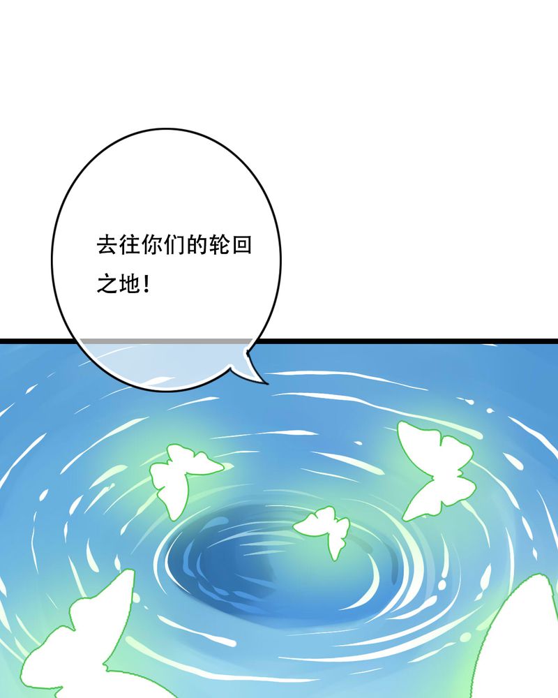 雨后的盛夏漫画,第84章：小樱的决定2图
