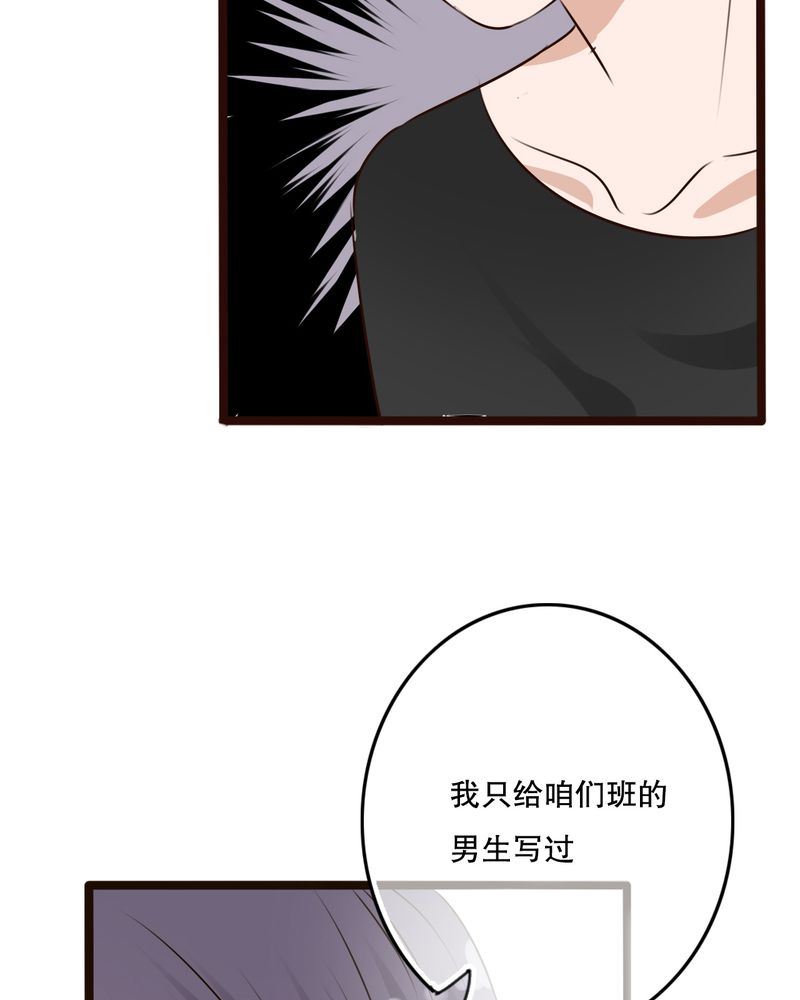 雨后的盛夏漫画,第11章：他的目的2图