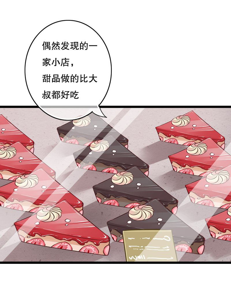 雨后的盛夏漫画,第35章：樱花树下3图