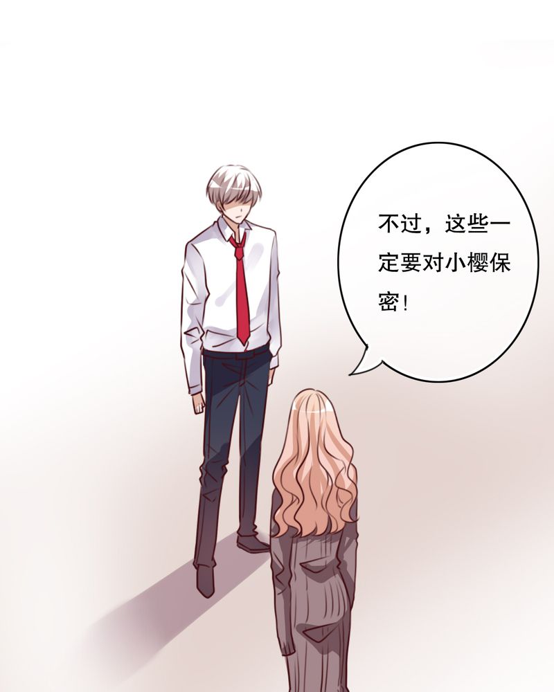 雨后的盛夏漫画,第63章：幽冥碟5图