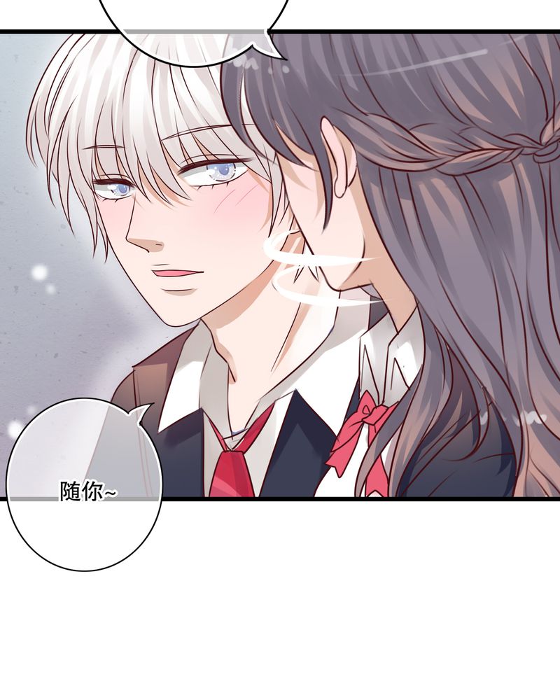 雨后的盛夏漫画,第29章：钟离野生病了1图