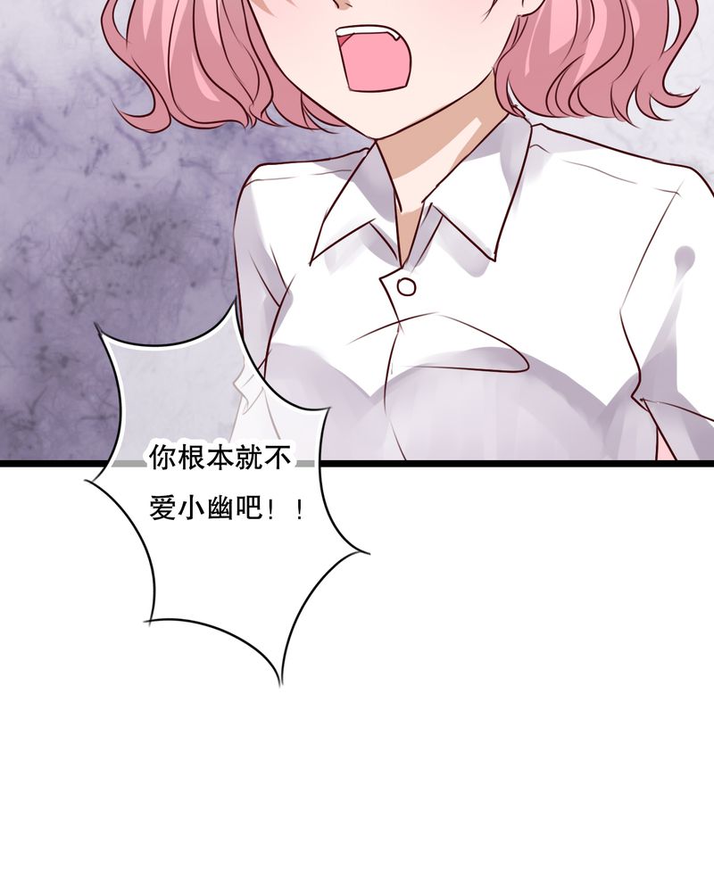 雨后的盛夏漫画,第59章：小幽不希望的事4图