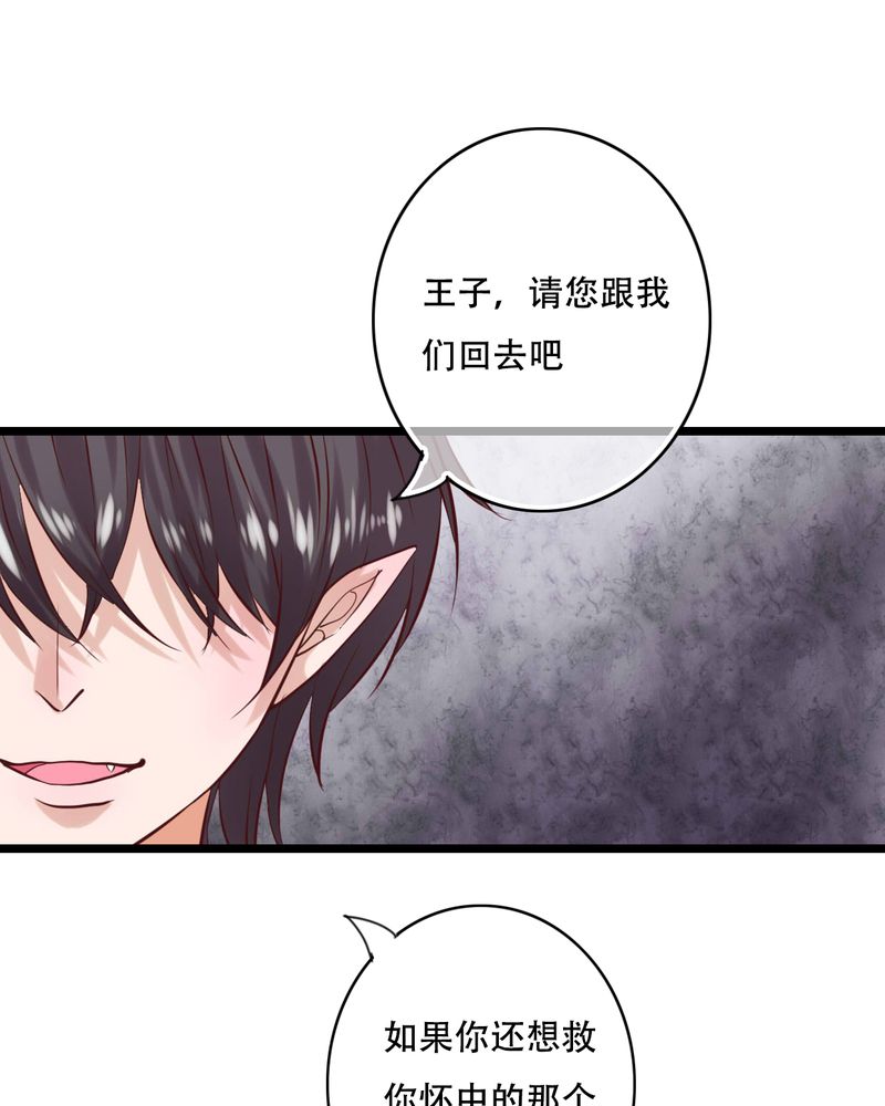 雨后的盛夏漫画,第89章：复活魔法的代价2图