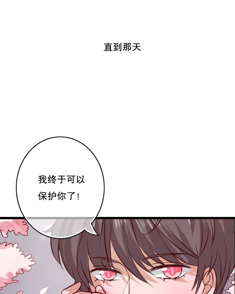 雨后的盛夏漫画,第49章：活下去的勇气4图
