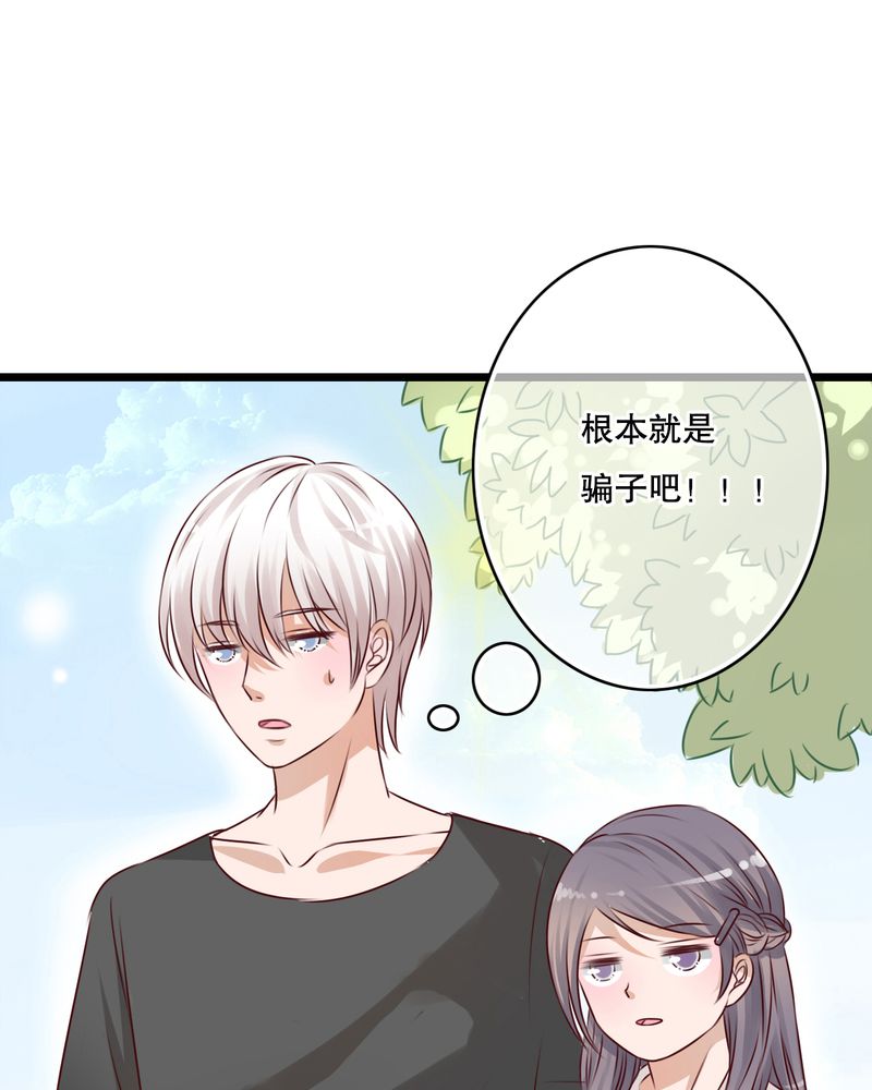 雨后的盛夏漫画,第12章：他和她的礼物5图